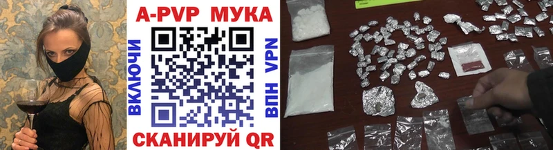 A-PVP VHQ  закладки  Починок 