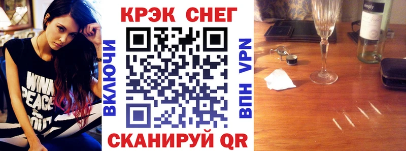 где можно купить   Починок  Кокаин Fish Scale 