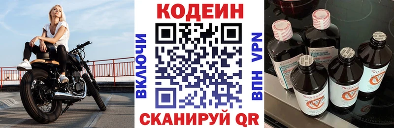 omg вход  Починок  Кодеиновый сироп Lean Purple Drank 