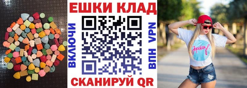 Ecstasy 250 мг  Починок 