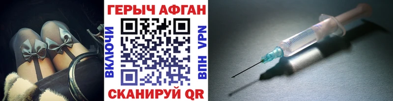 как найти   Починок  ГЕРОИН герыч 
