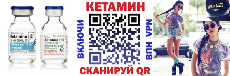 КЕТАМИН ketamine  Починок 