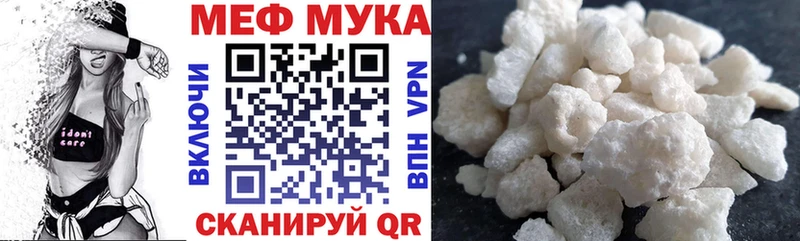 Меф mephedrone мега ТОР Починок