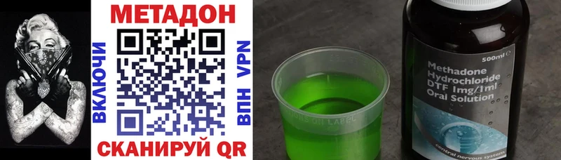 МЕТАДОН methadone  мориарти Telegram  мега онион  Починок  сколько стоит 